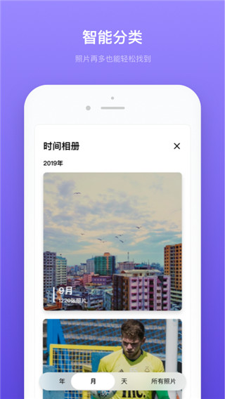 轻相册管家app