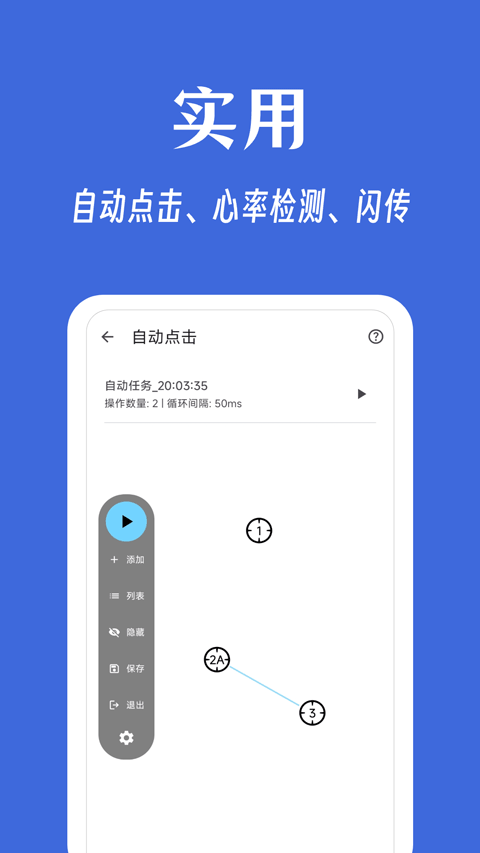 奇妙工具箱app