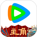 腾讯视频播放器app