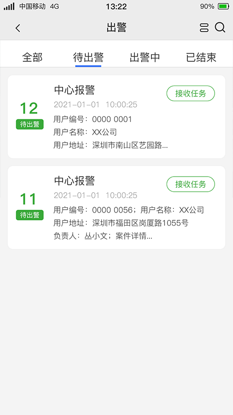 警云app
