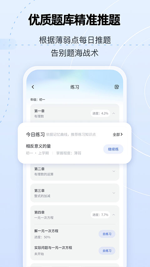 智启app