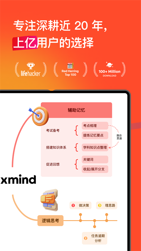 xmind
