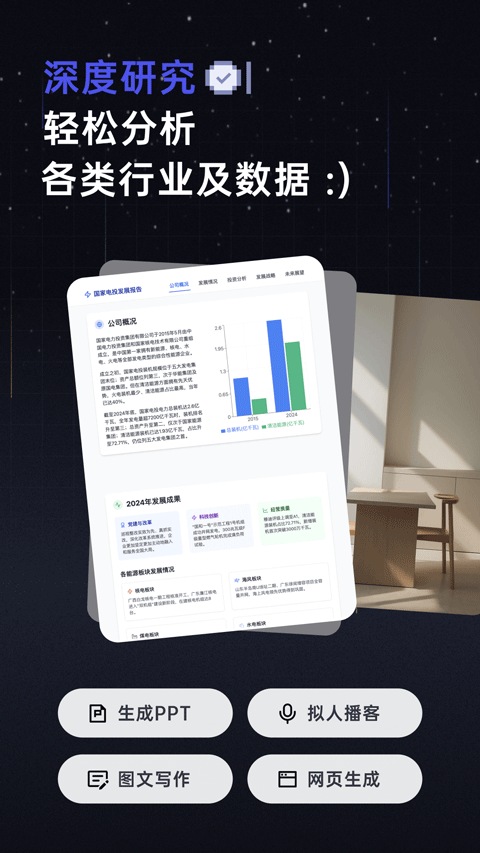 扣子空间app