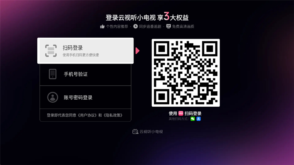 云视听小电视TV版