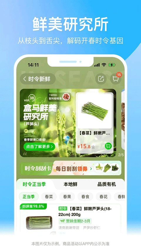 盒马鲜生app最新版