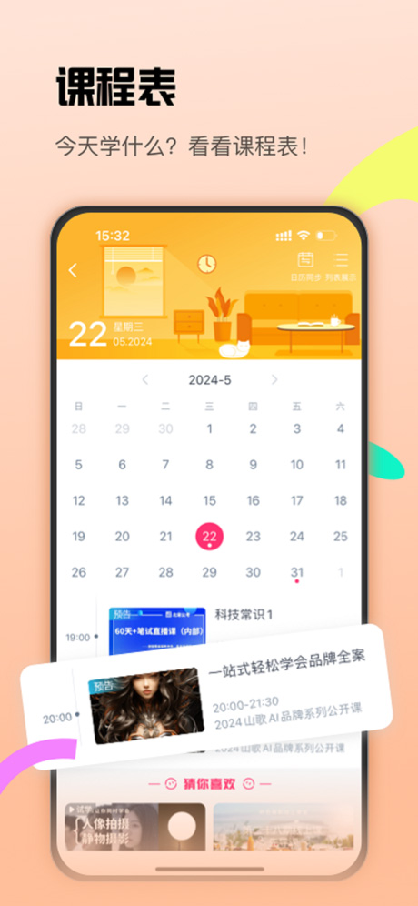 cctalk最新官方版