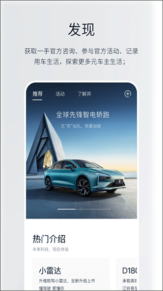 江铃新能源汽车手机版