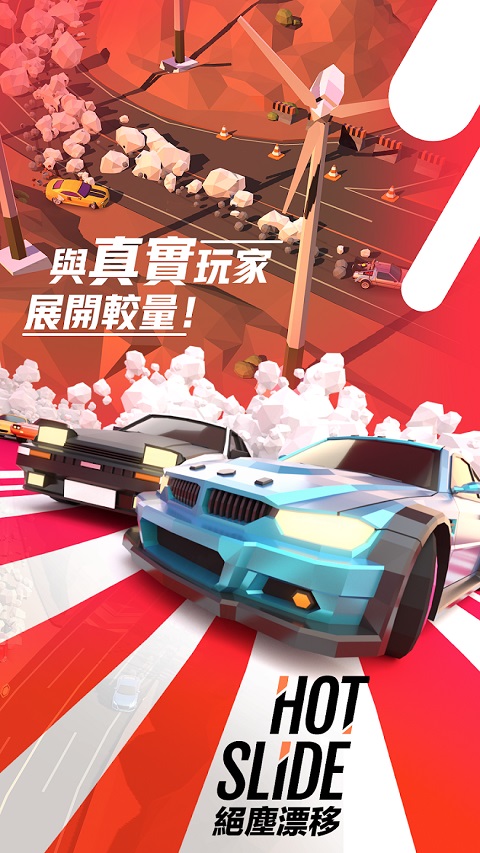 绝尘漂移2026最新版本