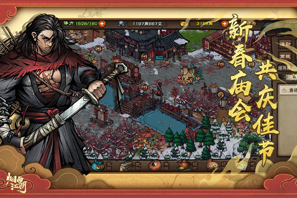 烟雨江湖wiki哔哩哔哩版