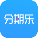 分期乐贷款