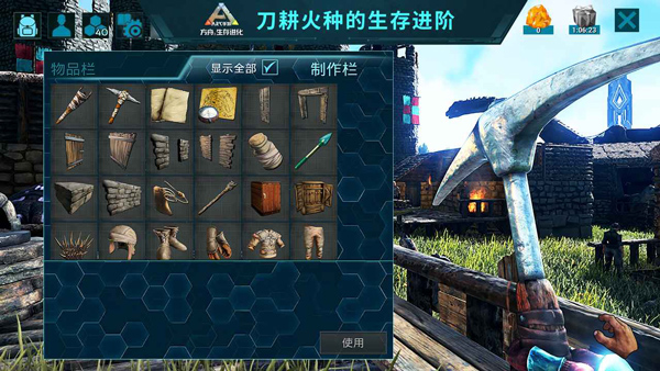 方舟生存进化内置功能菜单版