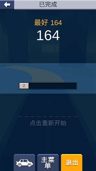 漂移达人游戏