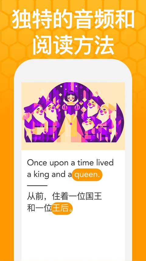 Beelinguapp最新版