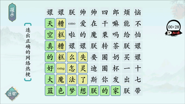 汉字神操作