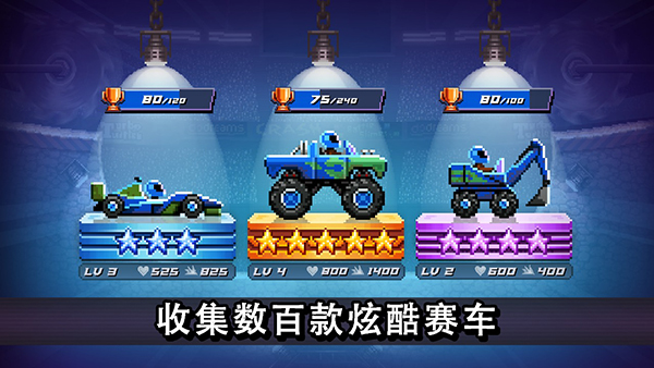 撞头赛车最新版本