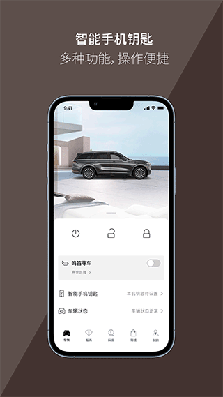 林肯汽车