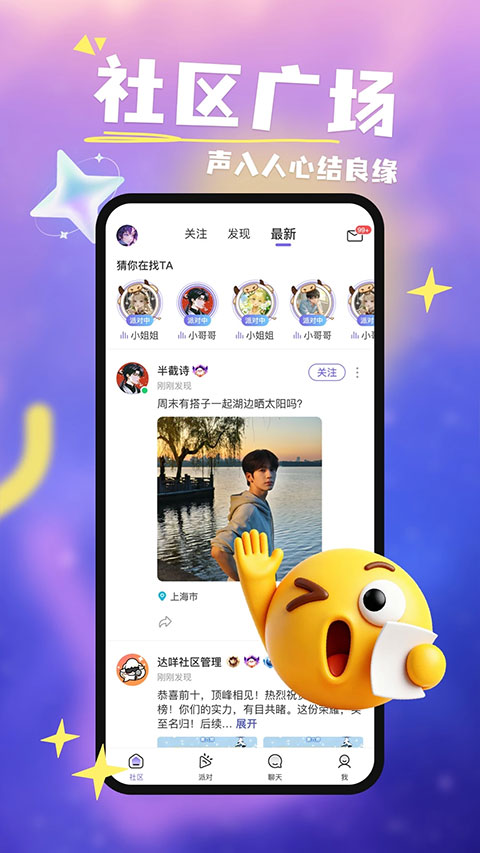 达咩剧本杀app