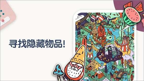 两点之间手机版(Two Dots)
