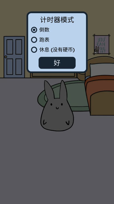 Study Bunnyg官方版