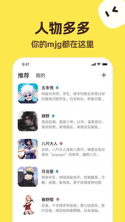 talkmaker官方中文版