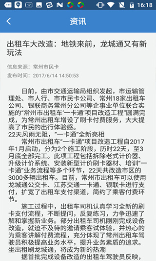 江苏一卡通app最新版