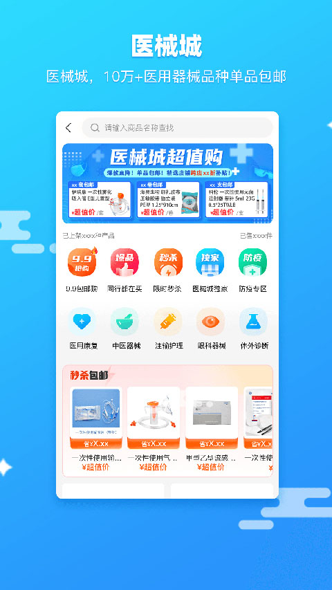 药师帮app
