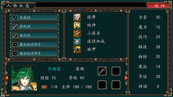 魔剑镇魂曲英雄之泪2026