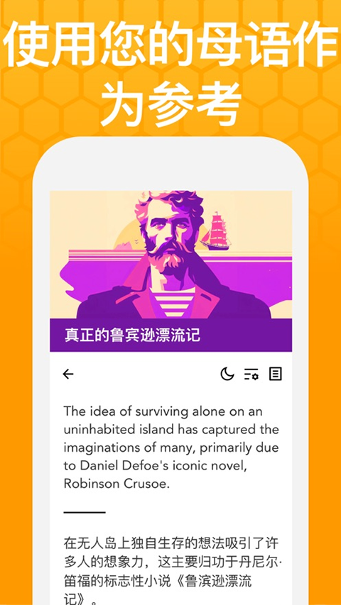 Beelinguapp最新版