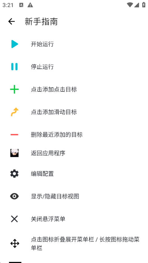 秋华连点12.0豪华至尊版