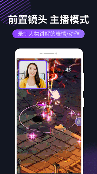 录屏君app