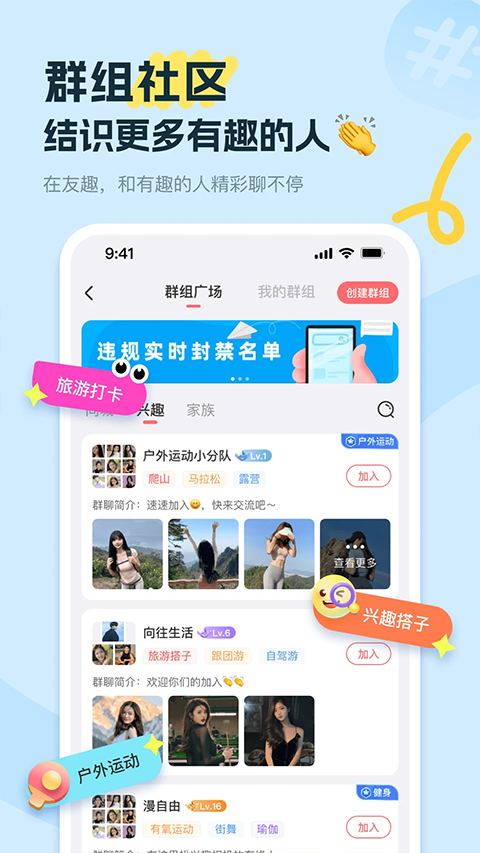 饭友app
