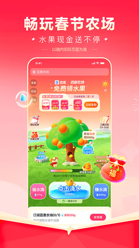 百度lite版本