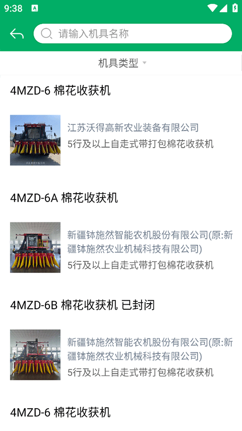 甘肃农机购置补贴app