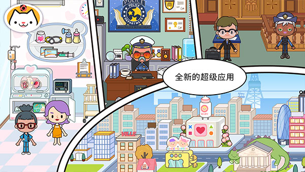 米加小镇世界跳蚤市场最新版