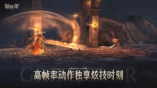格里姆瓦勒最新版