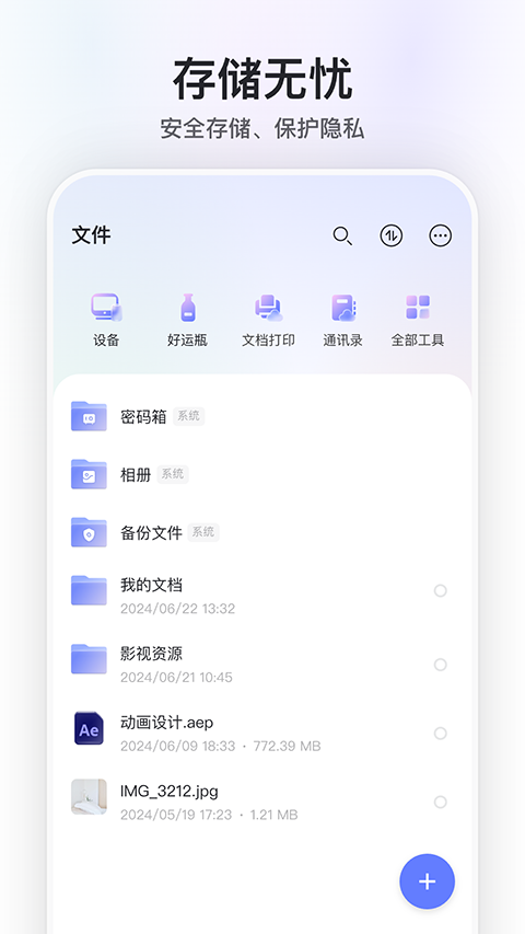 阿里云盘app最新版本