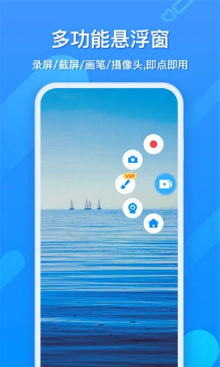 EV录屏app