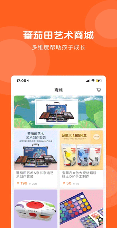 蕃茄田艺术app