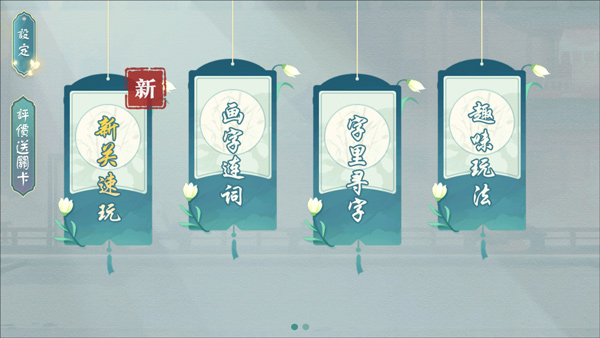 汉字神操作