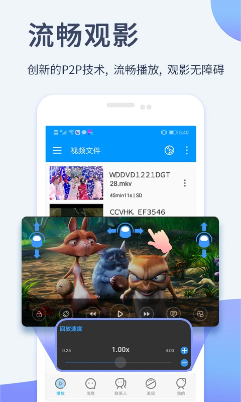 影音先锋App