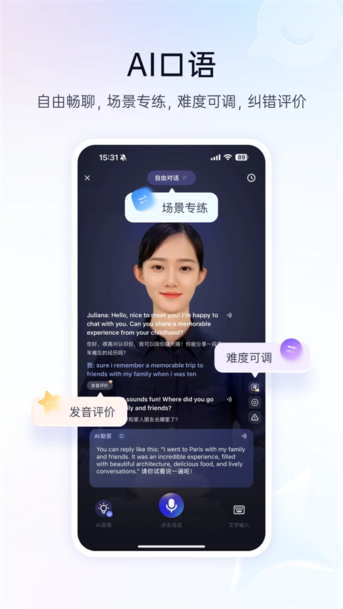 百度翻译App