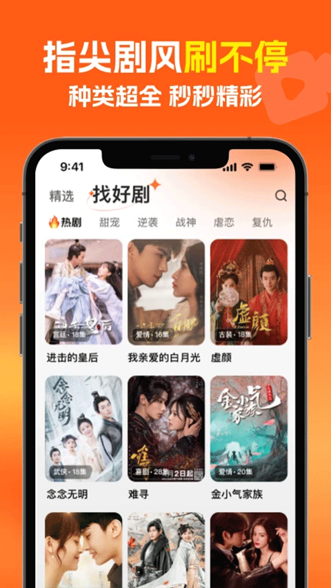 风芒app官方版