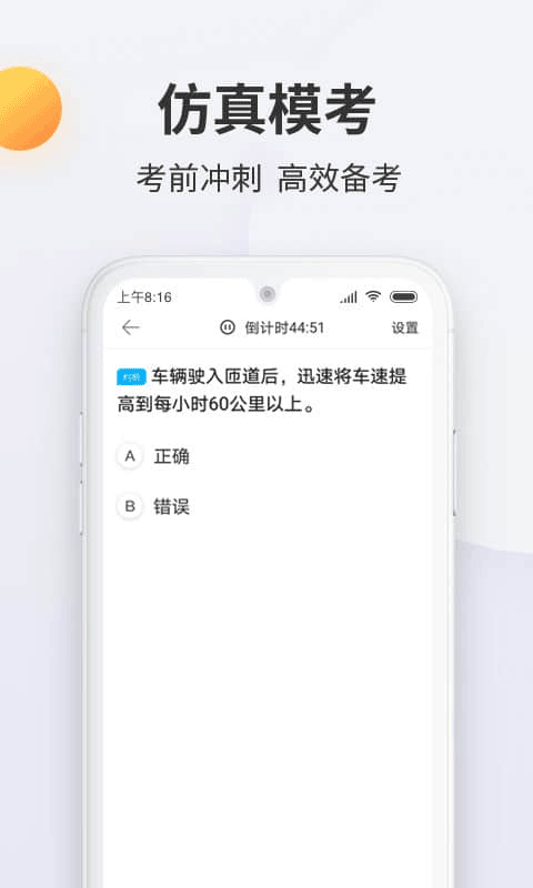 驾考宝典科目一app