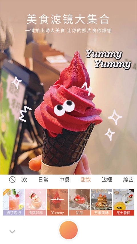 无他相机谷歌版手机版