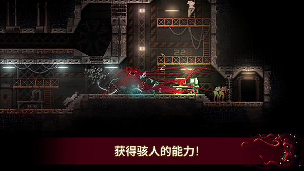 红怪Carrion手机版