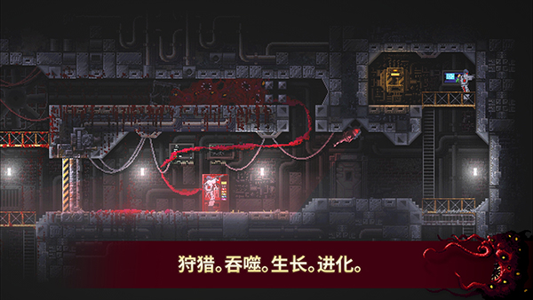 红怪Carrion手机版
