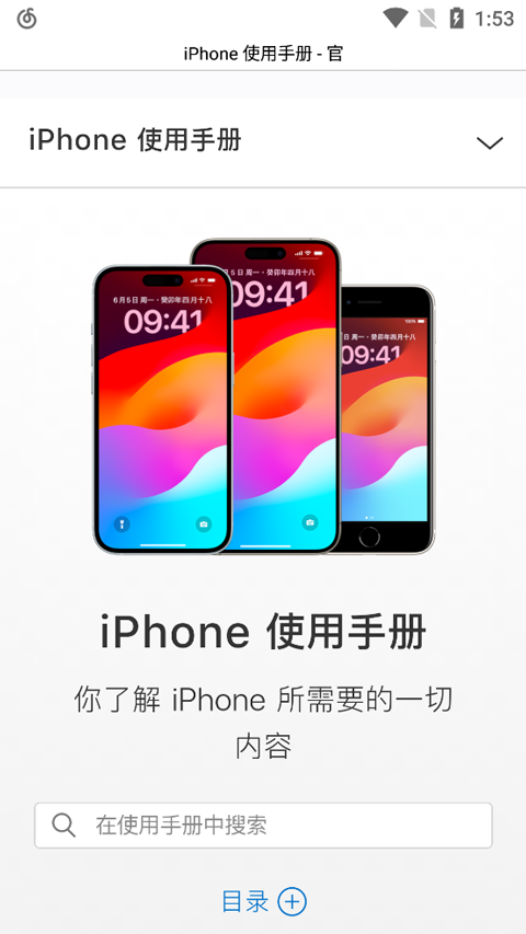 safari浏览器app