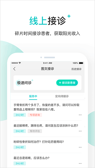 百度健康工作台