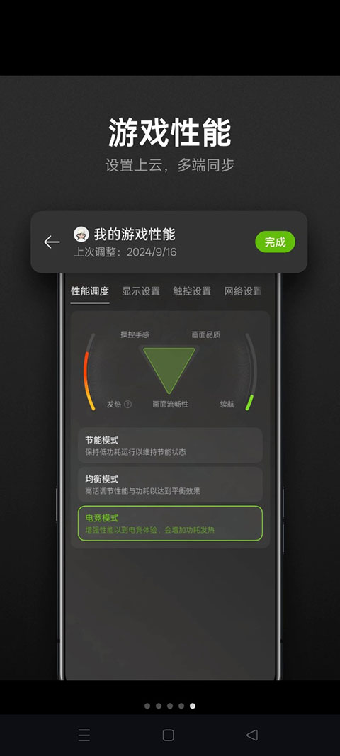 游戏空间电竞版最新版