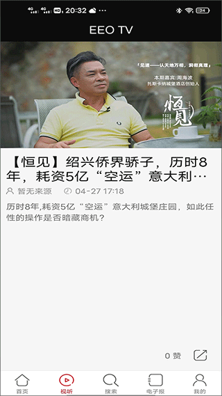 经济观察网app